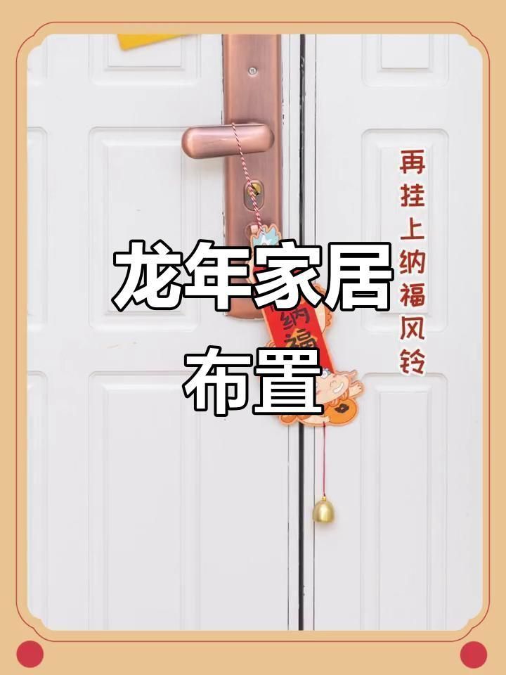 紅龍主題家居裝飾方案 紅龍主題家居裝飾方案 龍魚百科 第4張