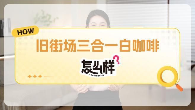 馬來西亞咖啡最建議買三樣 馬來西亞咖啡最建議買三樣 龍魚百科 第2張