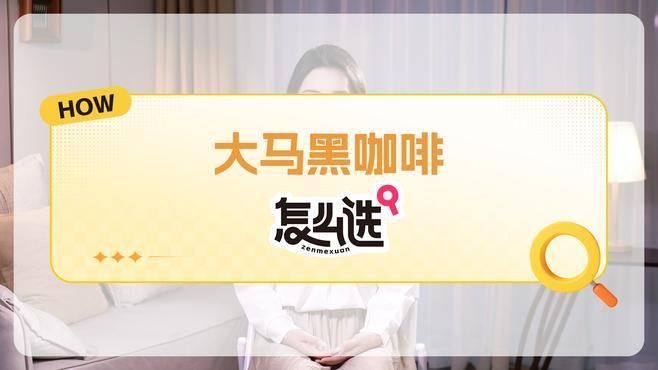 馬來西亞咖啡最建議買三樣 馬來西亞咖啡最建議買三樣 龍魚百科 第5張