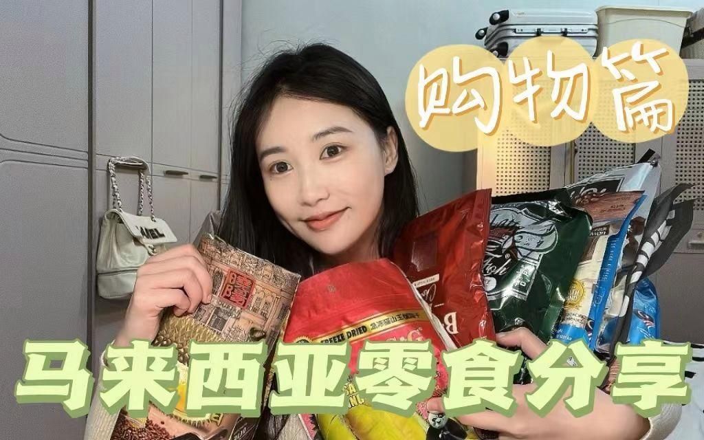 馬來西亞咖啡最建議買三樣 馬來西亞咖啡最建議買三樣 龍魚百科 第3張