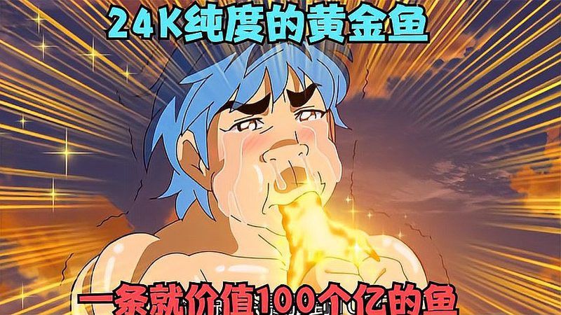 金龍魚24K的價(jià)格是多少？