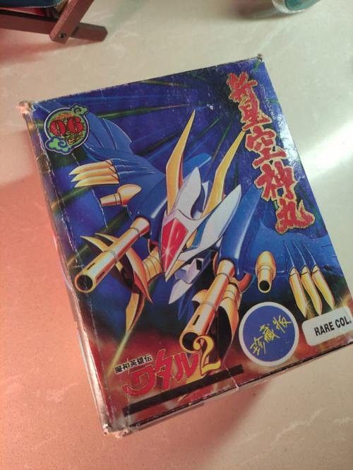 紅龍之眼壁紙有動態(tài)版本嗎？