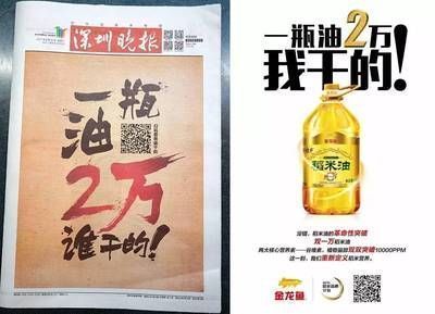 金龍魚新產(chǎn)品介紹怎么寫文案,金龍魚新產(chǎn)品——金龍魚橄欖油 龍魚百科 第3張 金龍魚新產(chǎn)品介紹怎么寫文案,金龍魚新產(chǎn)品——金龍魚橄欖油 金龍魚新產(chǎn)品介紹怎么寫文案,金龍魚新產(chǎn)品——金龍魚橄欖油 龍魚百科 第3張