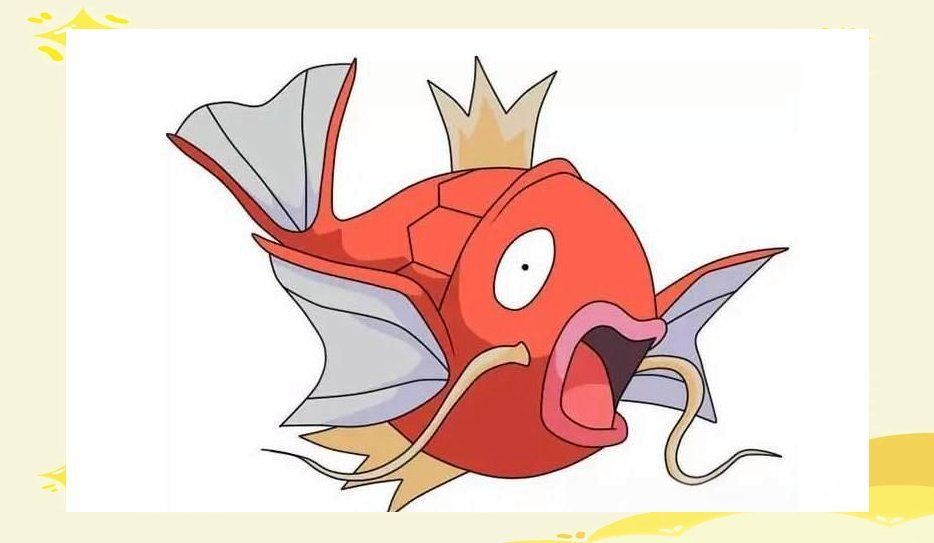 鯉魚王進化