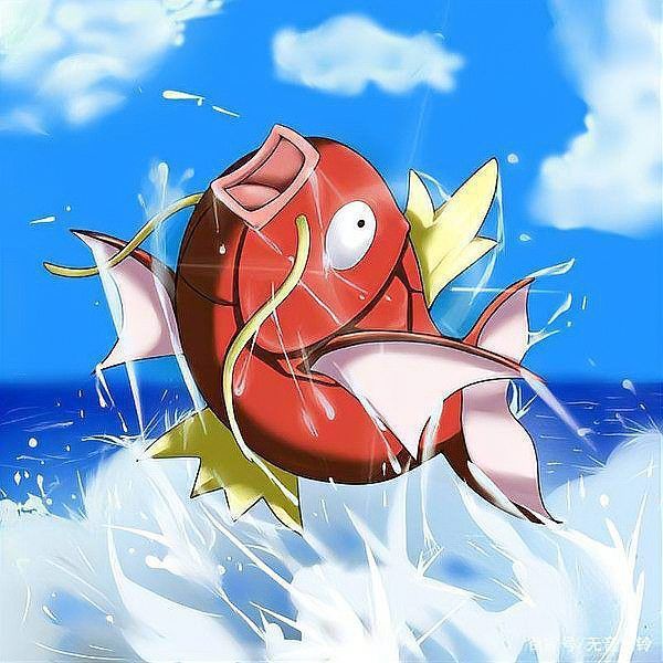 鯉魚王進化