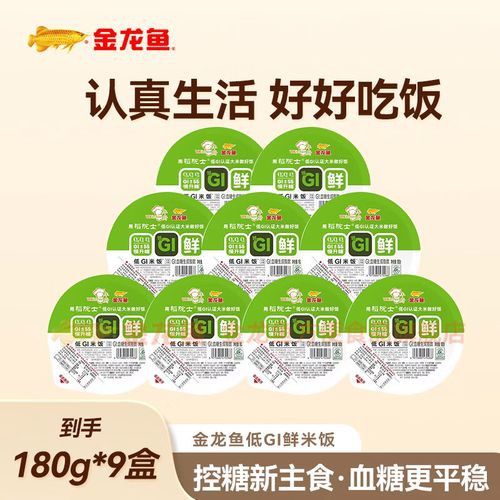 金龍魚預制菜的用戶評價如何？ 金龍魚預制菜的用戶評價如何？ 龍魚百科 第4張