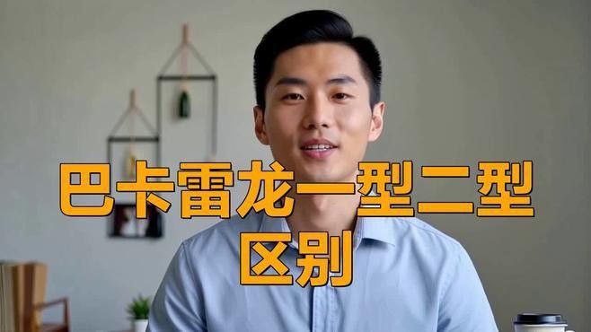 如何辨別雷龍魚的真偽？