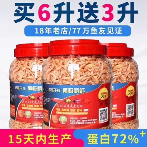 龍魚 飼料 魚干