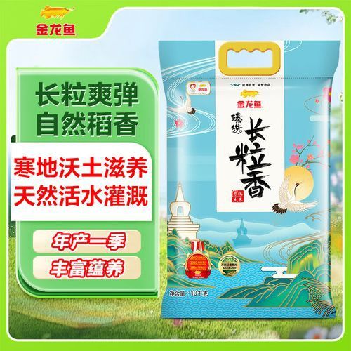 臻選長粒香系列有哪些規格可選？