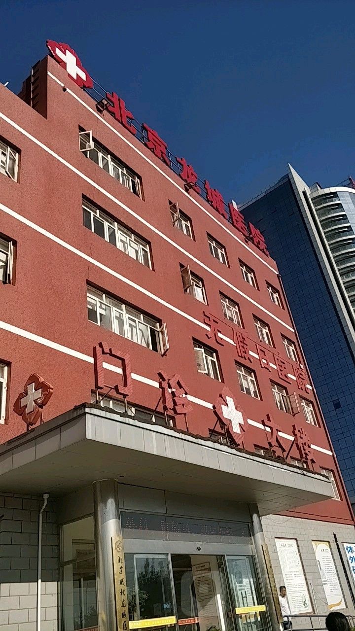 北京龍魚手術醫院怎么樣啊
