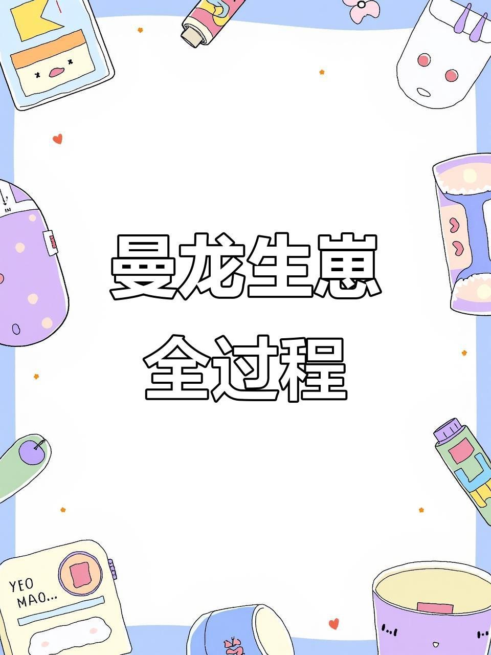 藍龍魚繁殖后如何照顧魚苗？