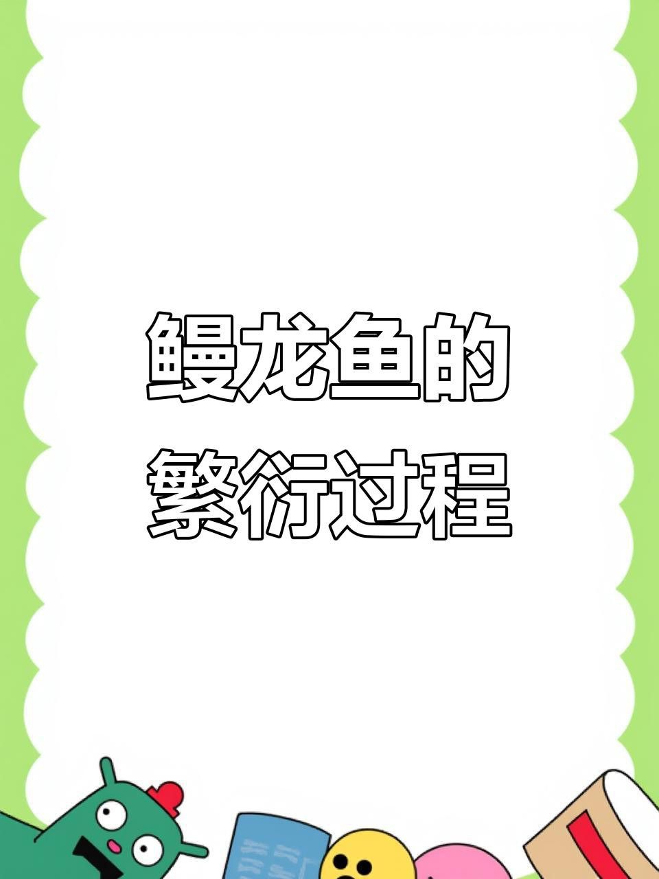 藍龍魚繁殖后如何照顧魚苗？