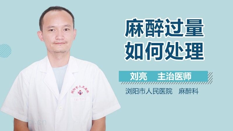 龍魚麻醉過量怎么處理好