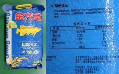金龍魚配料【金龍魚的飼養與配料】