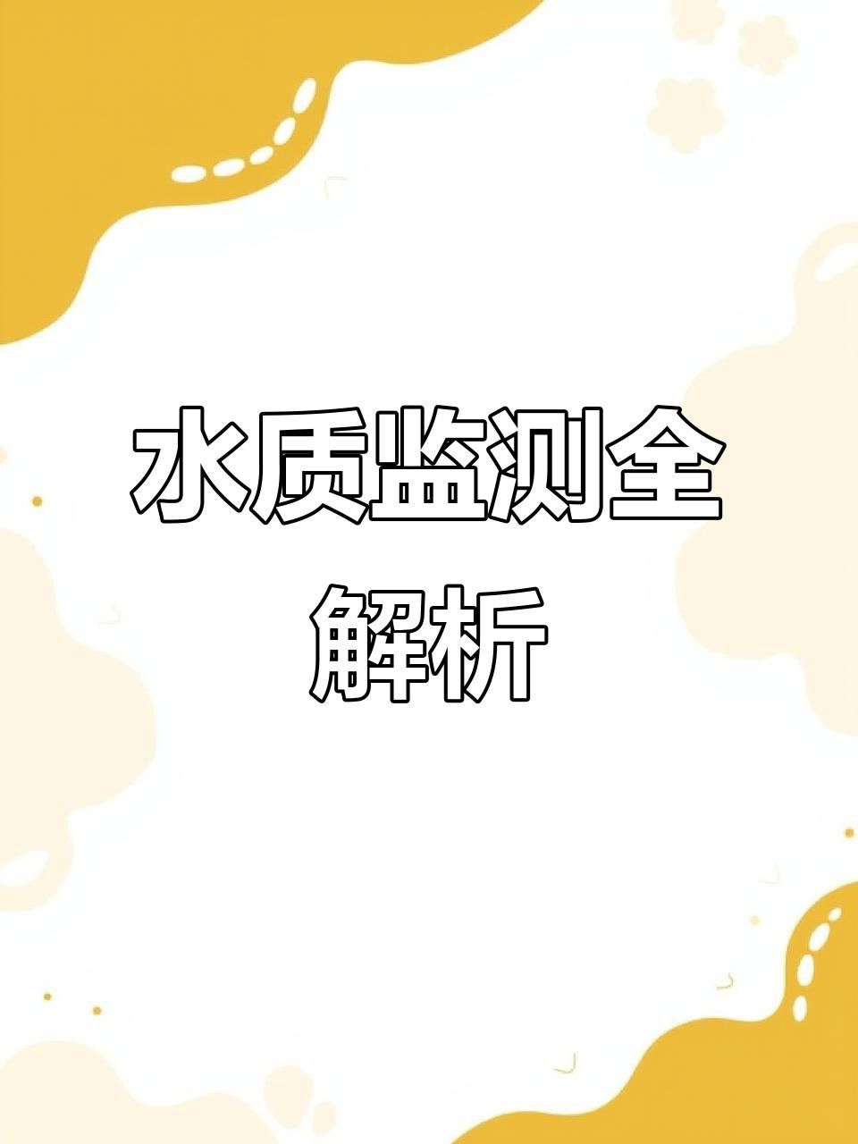 如何檢測魚缸水質是否合適？