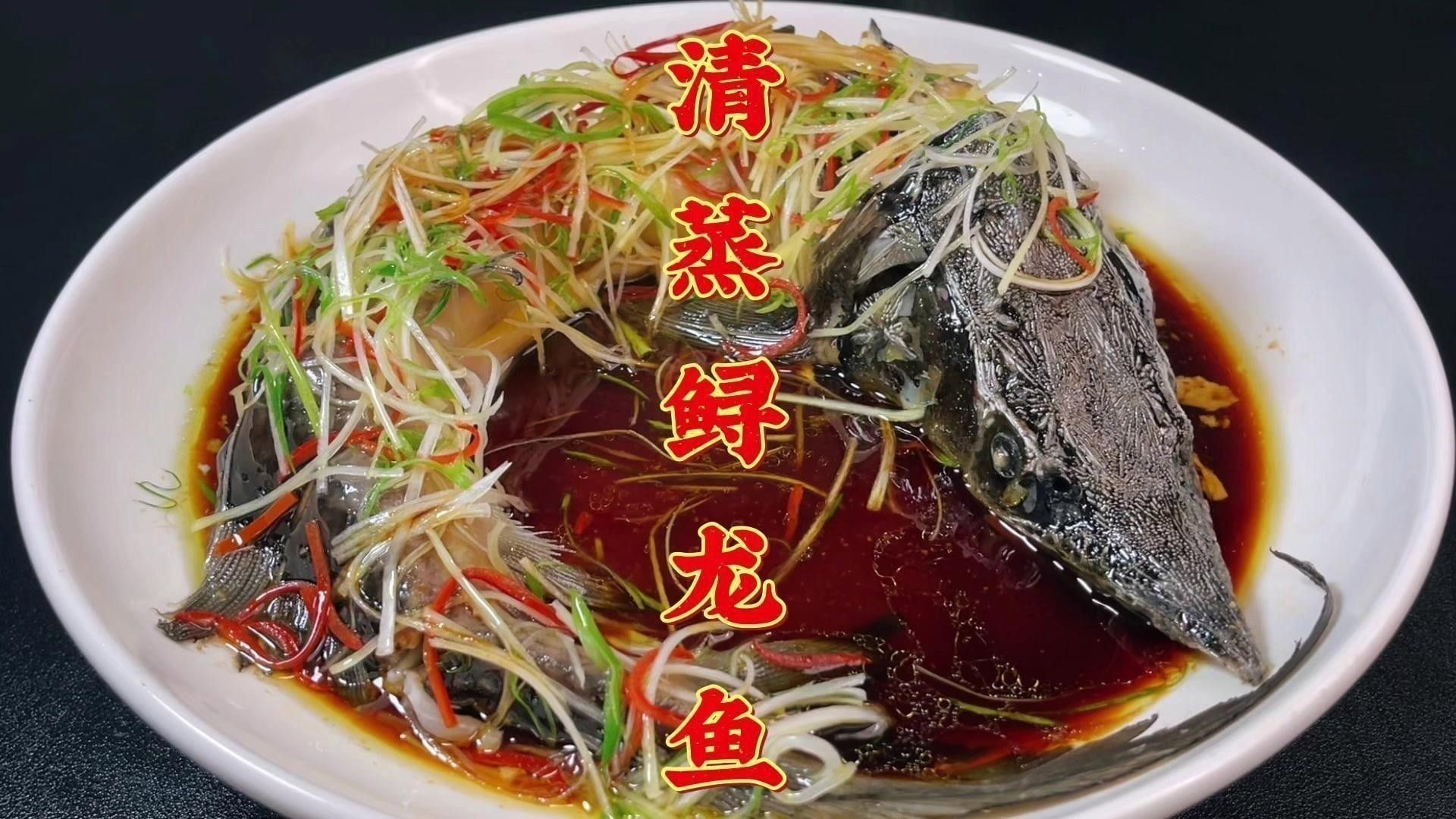 龍魚還有哪些其他做法？