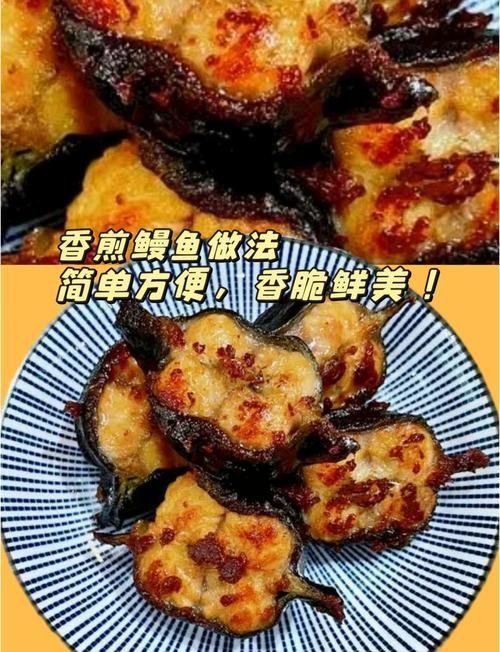 鰻魚去刺圖解 鰻魚去刺圖解 龍魚百科 第21張