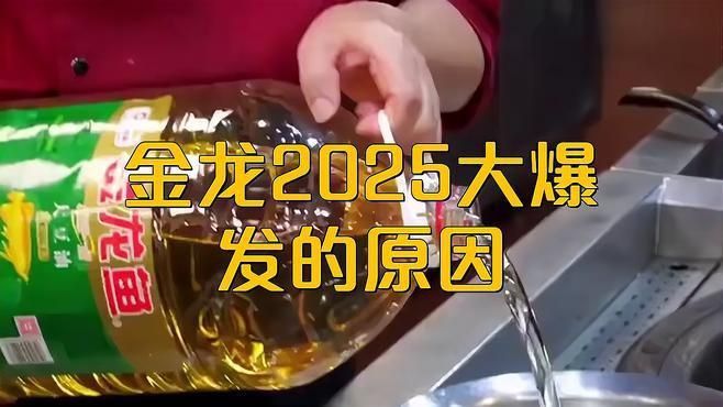 2025年金龍魚市場趨勢如何？ 2025年金龍魚市場趨勢如何？ 龍魚百科 第3張