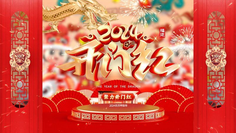 有哪些平臺提供紅龍素材？