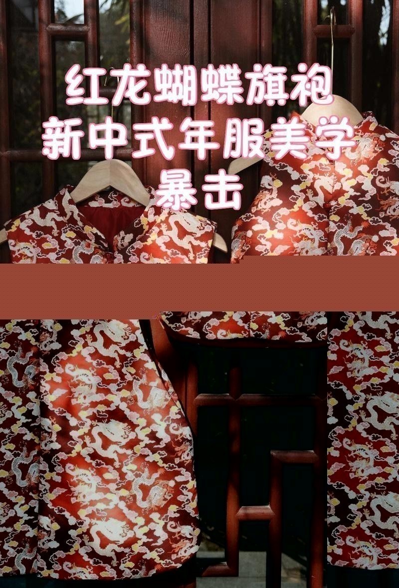 紅龍服飾有哪些流行款式？