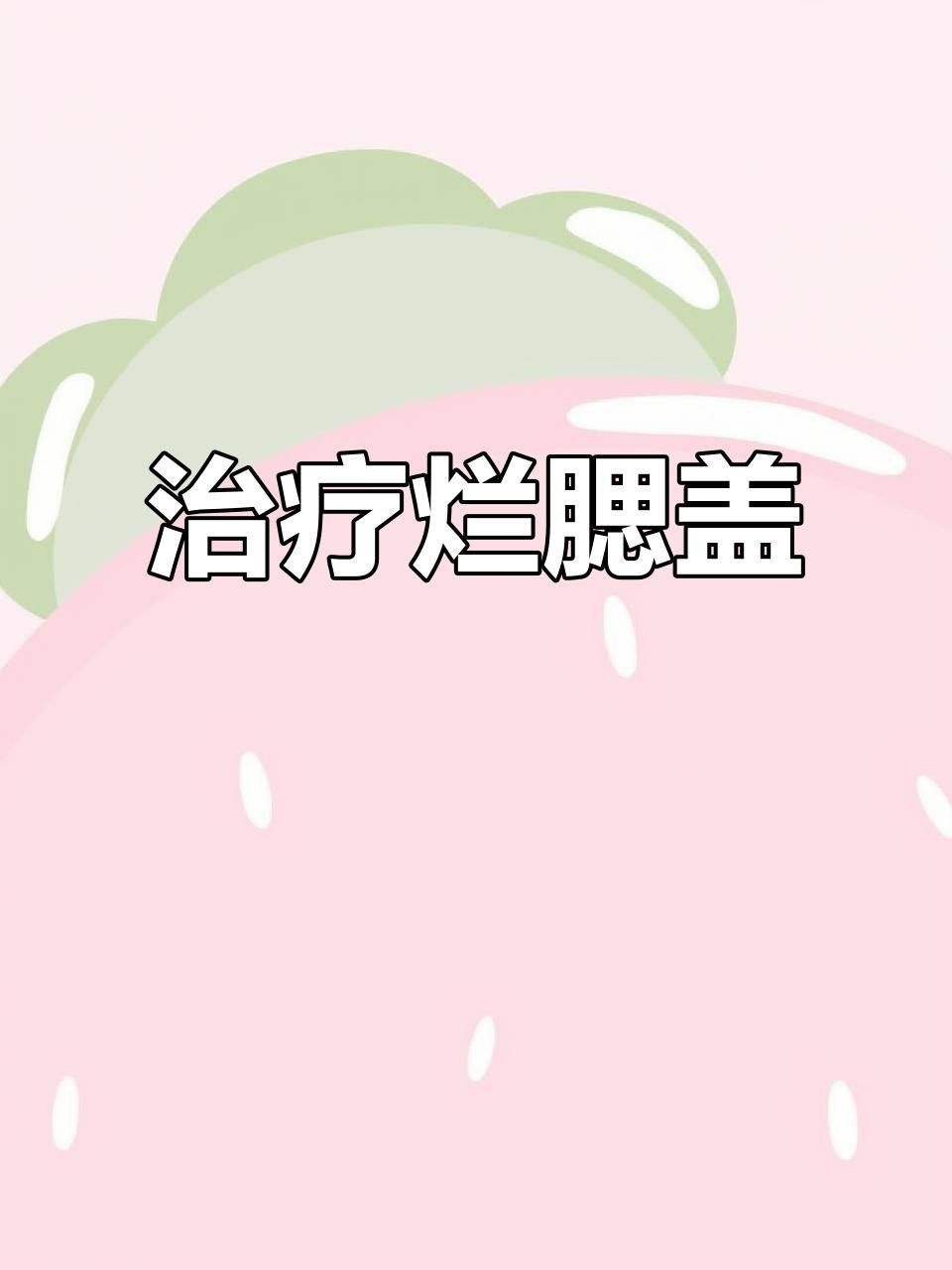 龍魚鰓蓋破損后如何快速恢復？