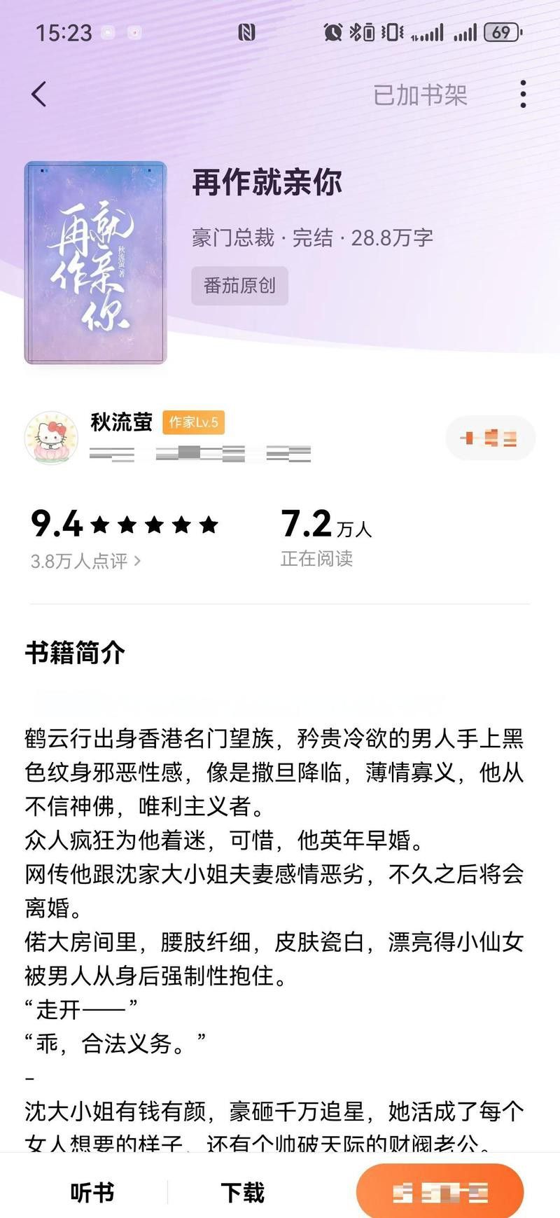 能詳細說說副CP的關系發展嗎？