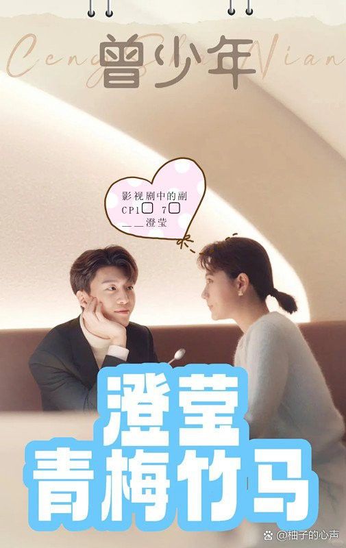 能詳細(xì)說說副CP的關(guān)系發(fā)展嗎？