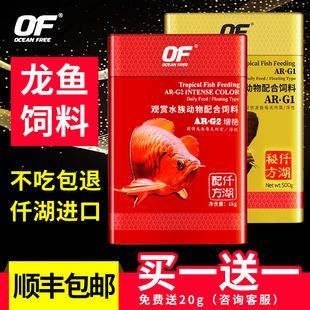 紅龍魚飼料的十大品牌：紅龍魚飼料十大品牌