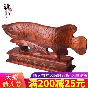 紅木金龍魚擺件大號的好嗎（辦公室擺放金龍魚擺件好不好） 紅木金龍魚擺件大號的好嗎（辦公室擺放金龍魚擺件好不好） 龍魚百科 第7張