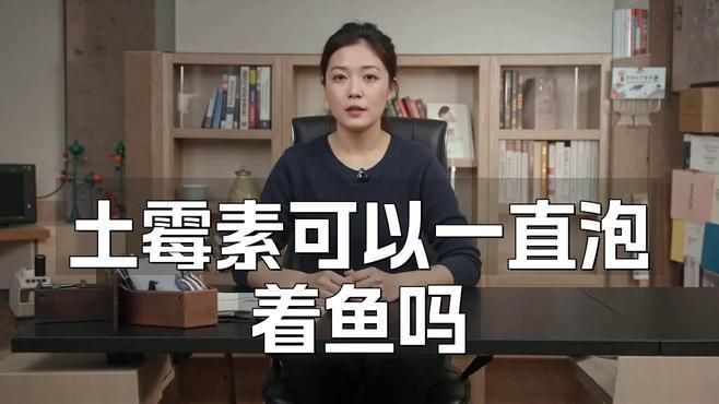 土霉素對龍魚有哪些副作用？