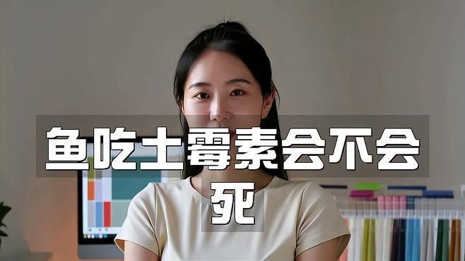 土霉素對龍魚有哪些副作用？