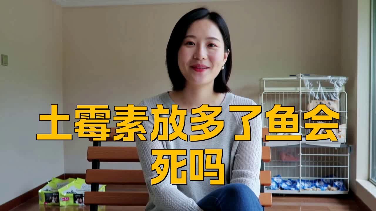 土霉素對龍魚有哪些副作用？