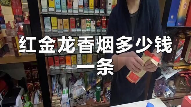 紅金龍香煙有哪些系列