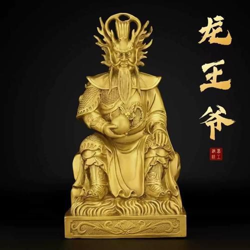 龍王爺神像圖片大全