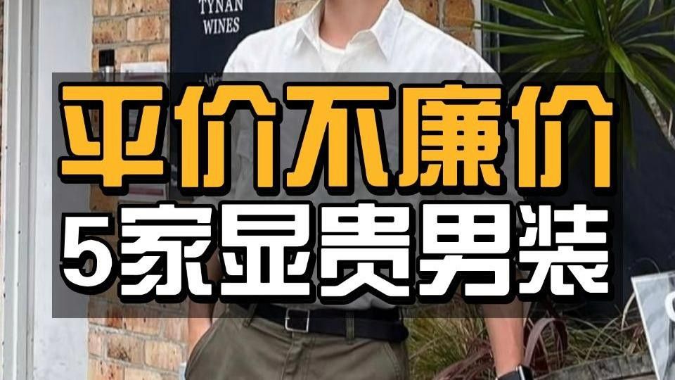 有哪些品牌推薦？