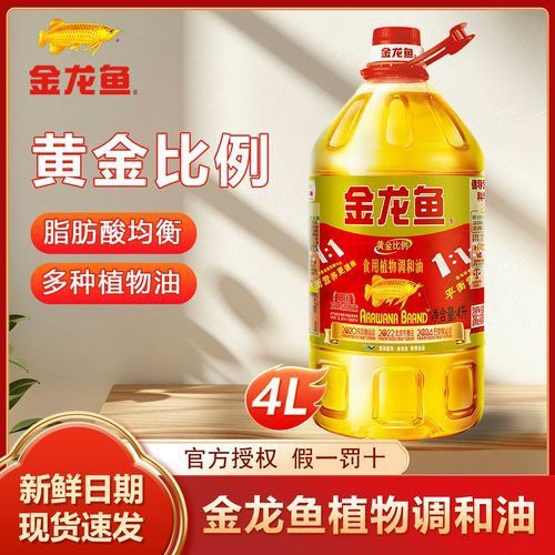 金龍魚111調和油價格4升 金龍魚111調和油價格4升 龍魚百科 第1張