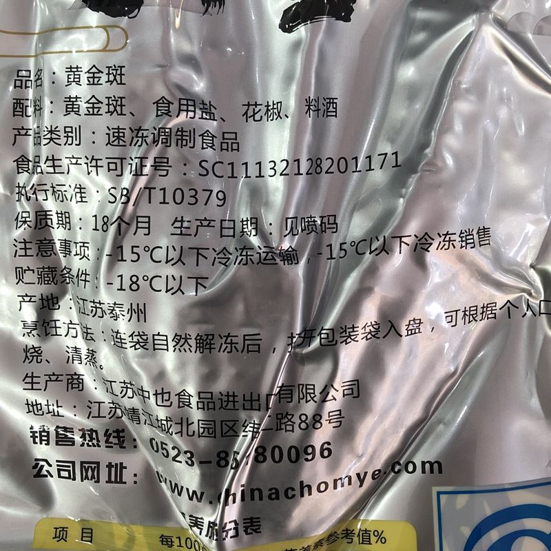 雪龍魚的產地和分布：雪龍魚是一種生活在南太平洋的熱帶魚類