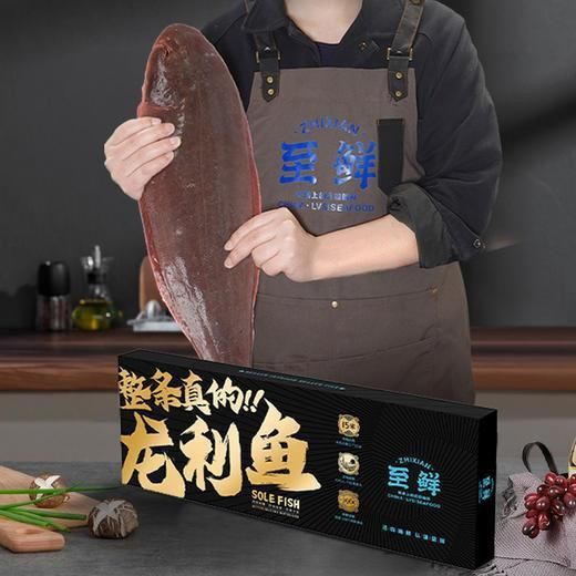 龍利魚旗艦店