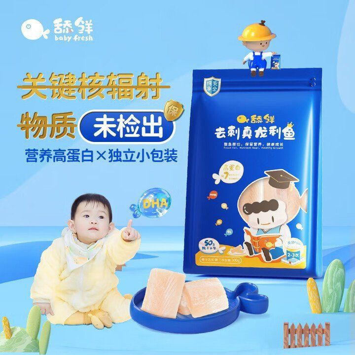 龍利魚旗艦店