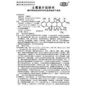 龍魚腸炎可以用土霉素嗎：土霉素可以治療龍魚的腸炎嗎