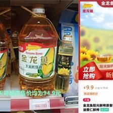 金龍魚400毫升價格多少錢：金龍魚400毫升價格多少錢金龍魚400毫升產品價格信息