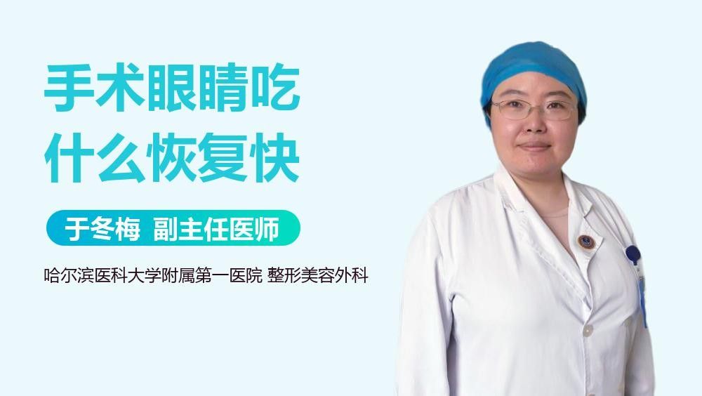 龍魚做眼睛手術(shù)能吃嗎