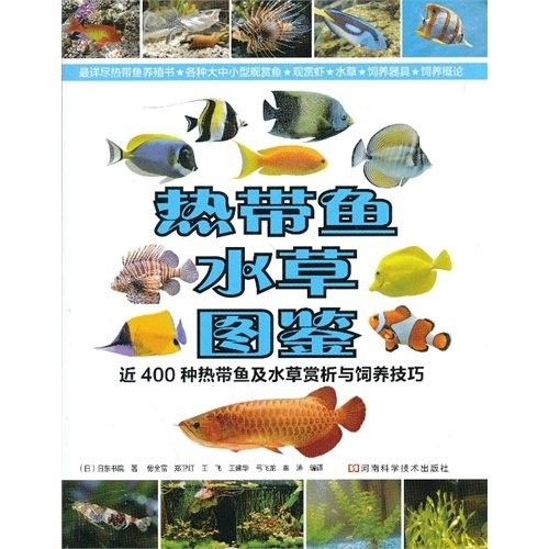 雷龍魚科普書籍 雷龍魚科普書籍 龍魚百科 第2張