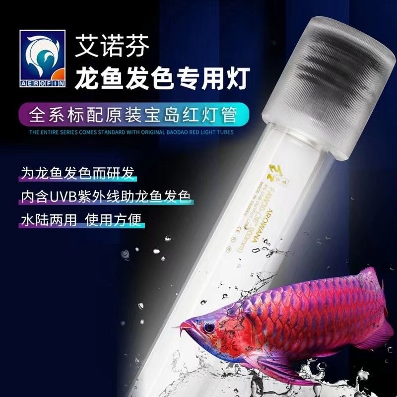 龍魚燈6700k和10000k好