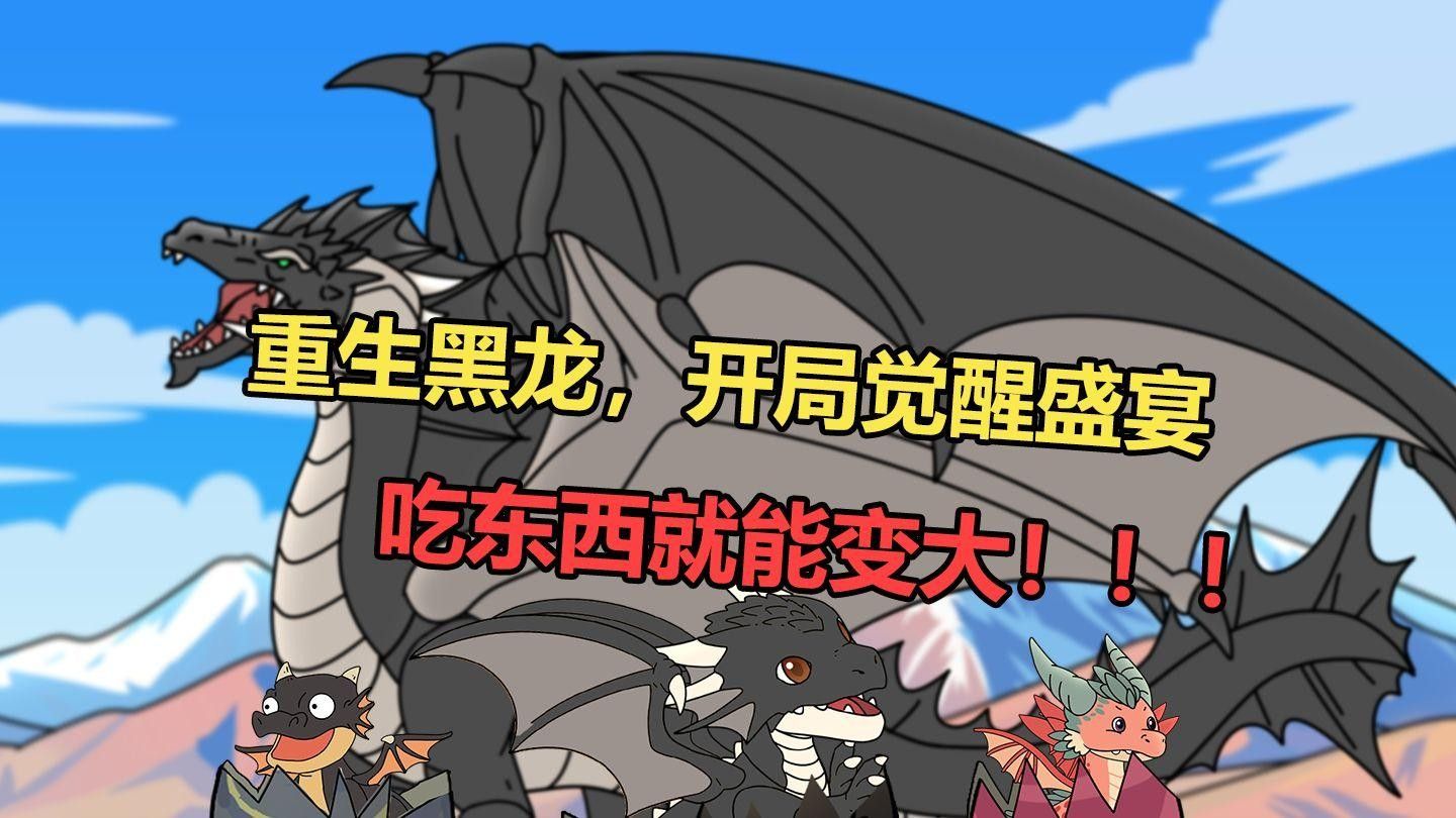 黑龍在哪些現代奇幻作品中被重新解讀？