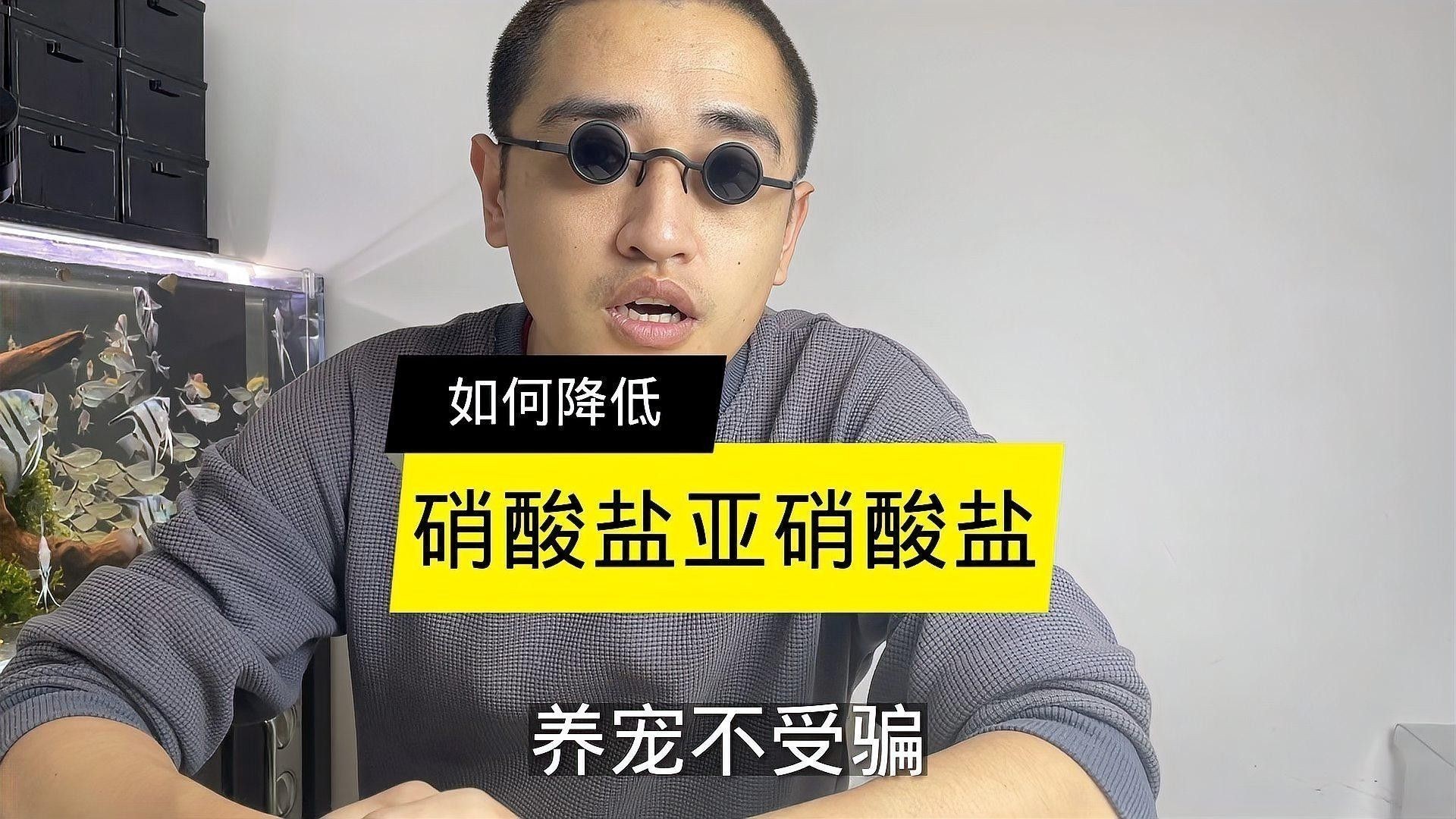 龍魚缸硝酸鹽高怎么辦