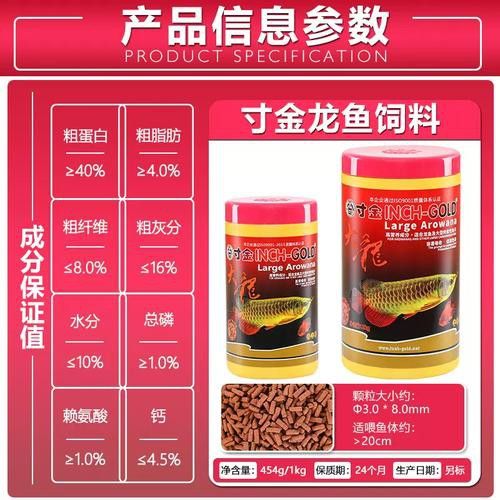 紅龍魚的最佳飼料有哪些？ 紅龍魚的最佳飼料有哪些？ 龍魚百科 第4張