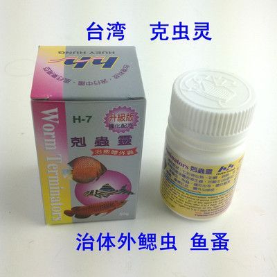 龍魚腮蟲(龍魚腮蟲可能指的是寄生在龍魚鰓部的寄生蟲會對健康產生負面影響) 龍魚百科 第1張 龍魚腮蟲(龍魚腮蟲可能指的是寄生在龍魚鰓部的寄生蟲會對健康產生負面影響) 龍魚腮蟲(龍魚腮蟲可能指的是寄生在龍魚鰓部的寄生蟲會對健康產生負面影響) 龍魚百科 第1張