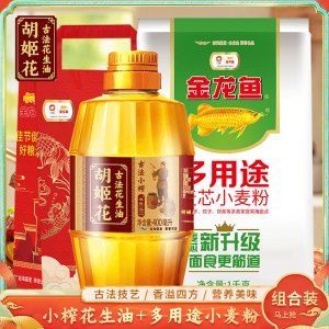 胡姬花跟金龍魚哪個好（關于“胡姬花”和“金龍魚”哪個更好的問題實際上很難給出答案）