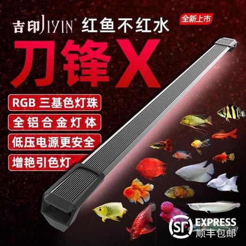 紅龍魚缸燈光品牌推薦